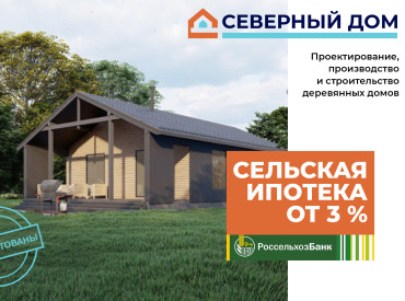 Гулькевичах сборные дома кредит Гулькевичах сборные дома кредит